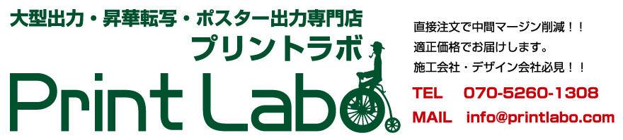 print labo